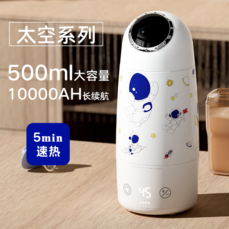 Portable thermal pot milk mixing cup baby milk washing out milk adjuster wireless charging milk brewing Cup electric water Cup