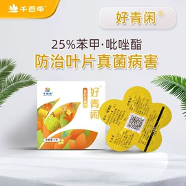 营养液;杀菌剂;杀虫剂