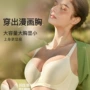 聚拢无痕定制大码文胸