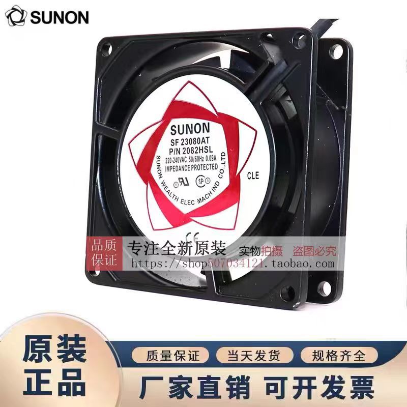 P/N2082HBL/HSL SUNON/建准SF8025AT SF23080AT 8CM 220V 风扇