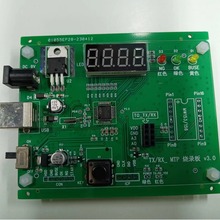 BK9524 BK9534 MW153/156 烧录板  BEKEN博通 提供配置工具软件