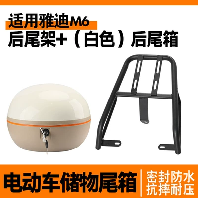 Suitable for Yadi M6 Rear Tail Electric car tail box - large-capacity-key-style-tail-rack-tail-box-white-black