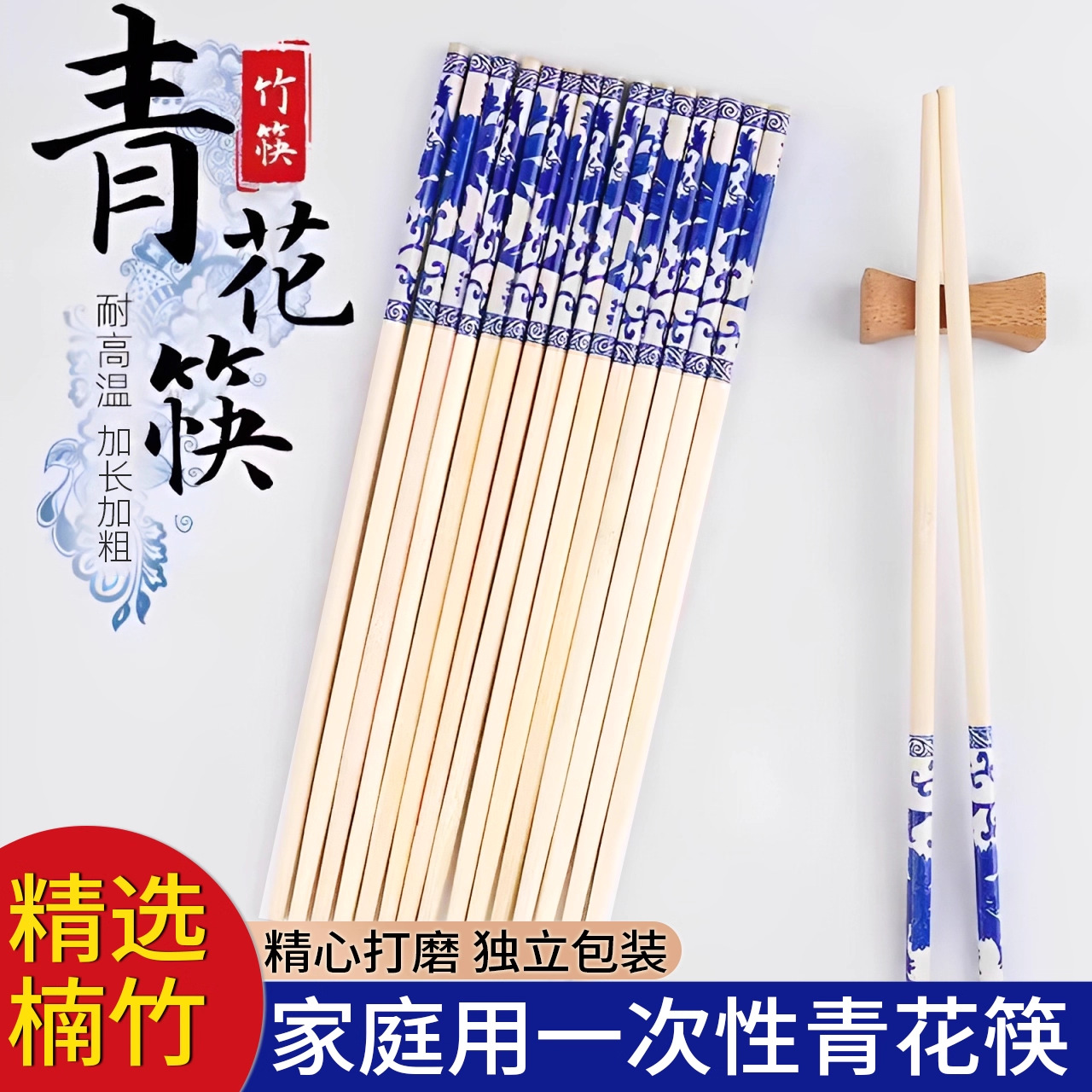 Blue and White Porcelain Disposable Chopsticks, High-End, Extra Long and Thick, for Restaurants, Hot Pot, Wedding Banquets, Household Use, Bamboo Chopsticks, Individually Packaged
