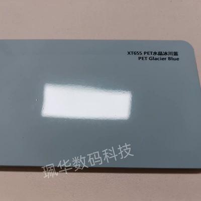【Store Exclusive】Car Color Change Film Auto Color Change Film - crystal-glacier-blue-152165mroll
