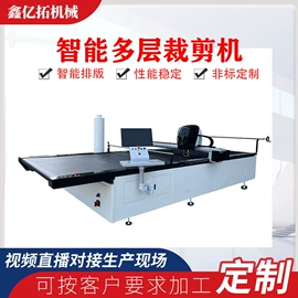 缝前设备;激光切割机;压花机