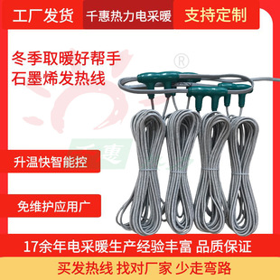 Floor Heating Can Be Completed in One Day. Qianhui Thermal Power Electric Instant Heating Drawings Free Design Graphene Heating Wire