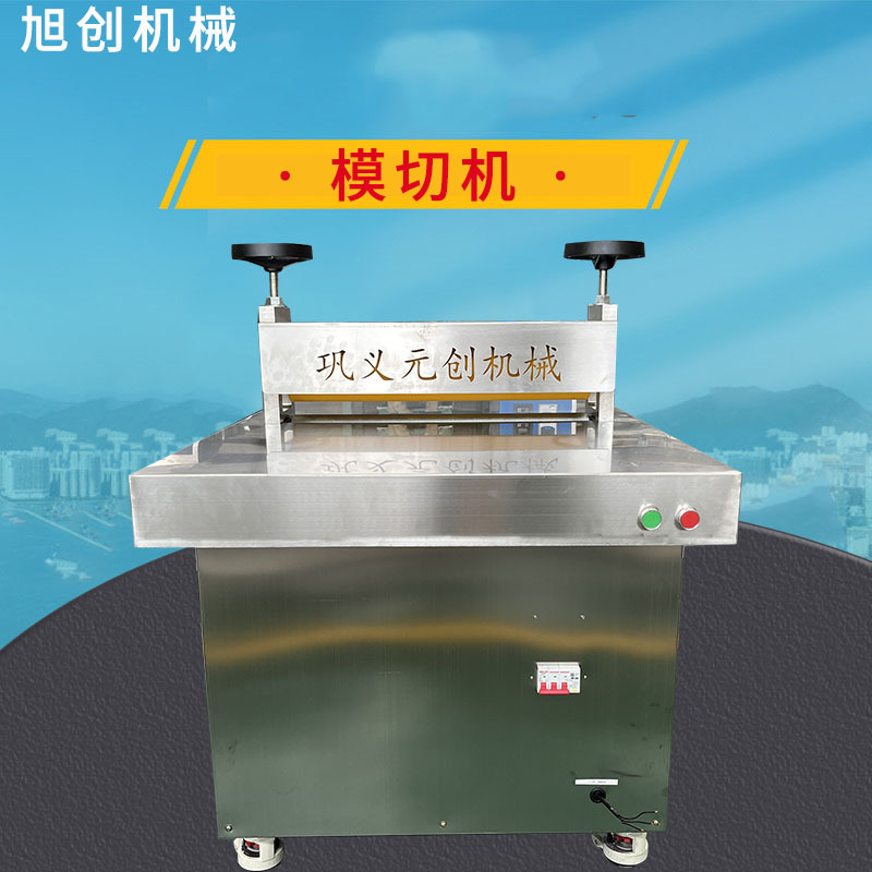 自动进料膏药贴水凝胶裁切机退烧贴膏药贴裁断机医用不锈钢模切机
