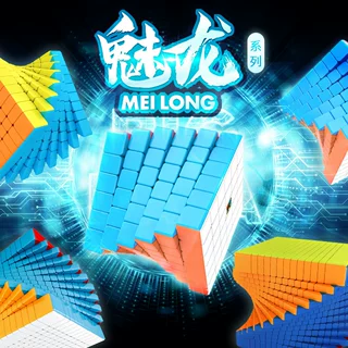 【魔域 魅龙高阶系列】13阶6789阶10阶112六七八九阶超高15阶魔方