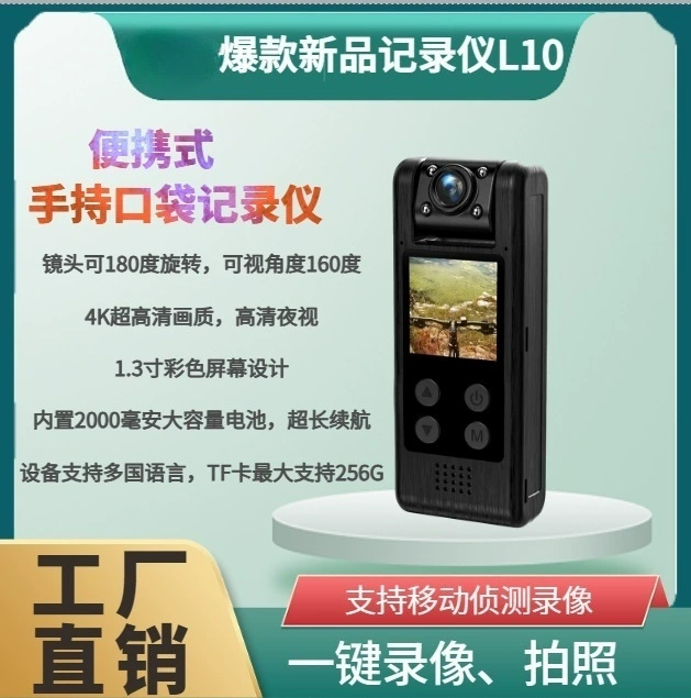 Трансграничный рекордер портативной машинки Спорт конференции правоохранительных органов ночного видения ХД на открытом воздухе