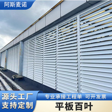 铝合金电动百叶窗通风口可手动电动调节防雨防水消防出风口