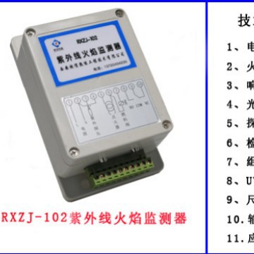陶瓷厂窑炉炉膛火焰检测器RXZJ-102紫外线火焰检测器