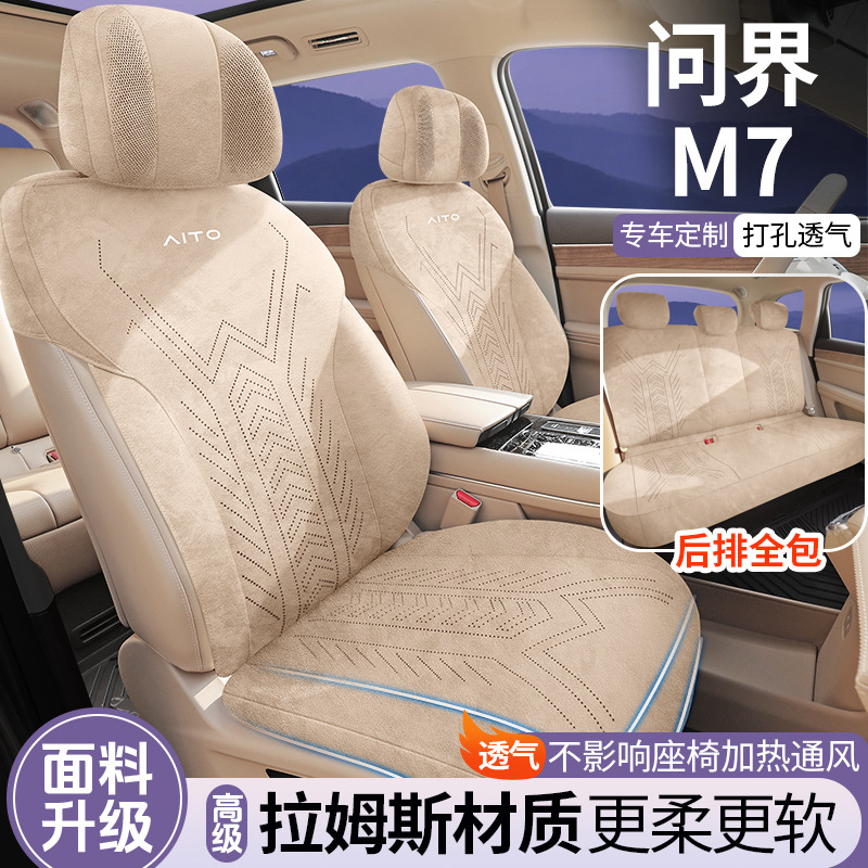Universal – Suede Seat Cushion Modelə uyğun (Original) oturacaq örtükləri - 5-seat-standard-elegant-apricot-aito-m7