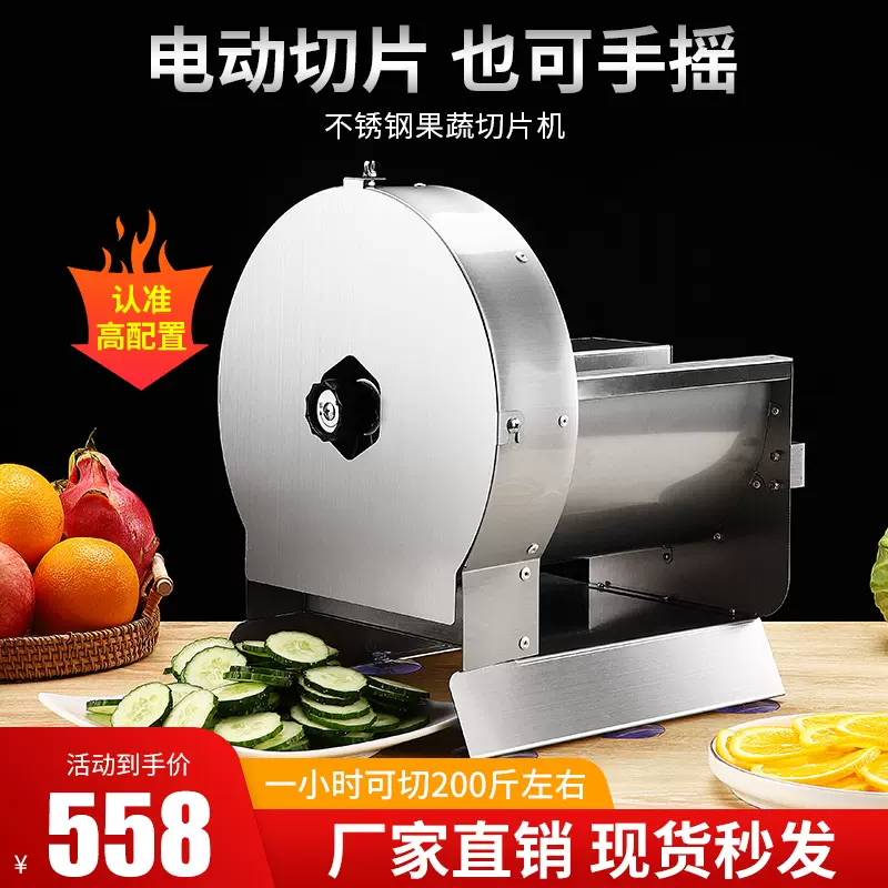 切菜器商用水果果蔬切片机洋葱土豆家用多功能手摇蔬菜