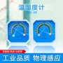精准家用工业药店湿度计
