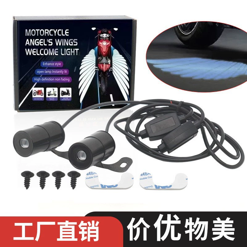 Новый мотоцикл освещает напольные огни Angel Wing проекционные огни приветствия