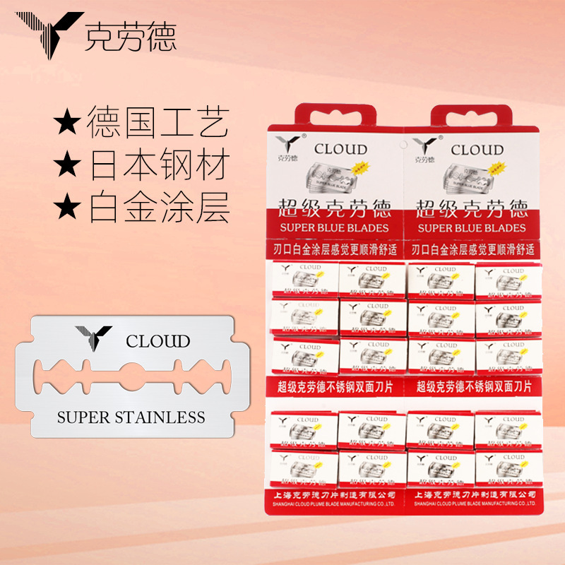 Claude Stainless Steel Double-Sided Blade Hairdressing Razor Blade 5-Piece Manual Old-Fashioned Shaving Razor Blade