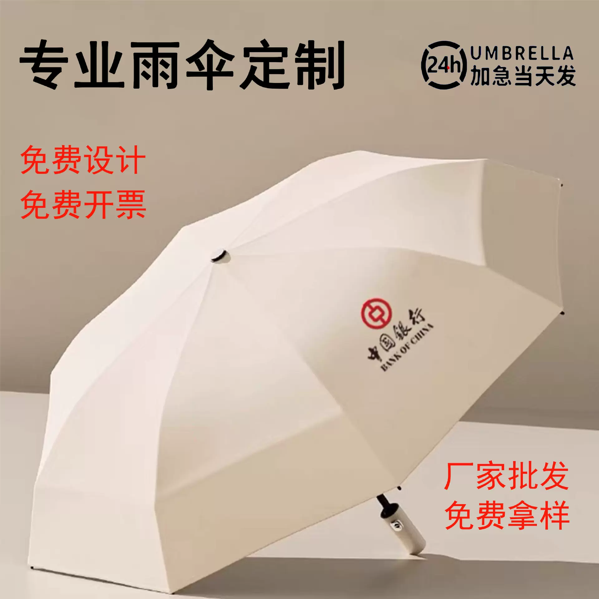 全自动雨伞定制可印logo三折伞公司礼品盒订做折叠广告伞印字图案