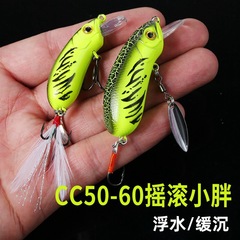 ゆっくり沈むミノー CC50 小太りフローティングルアー CC60 キンバクシミュレーションベイト ブラックフィッシュ ミリタリーフィッシングベイト