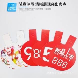 Discount Brand Explosion Sticker Pop Advertising Paper Discount Promotion Price Tag Clothing Store Price Tag Hang Tag