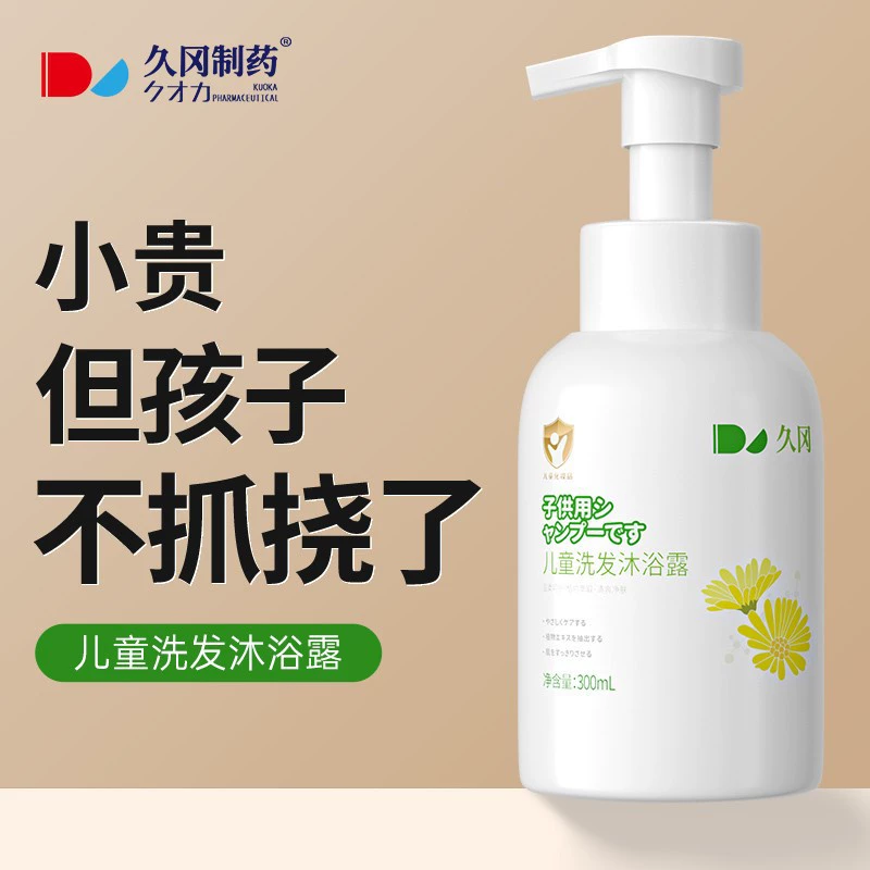 Шампунь и гель для душа для девочек, шампунь для новорожденных, ванночка «два в одном» для мальчиков, специальный детский шампунь.