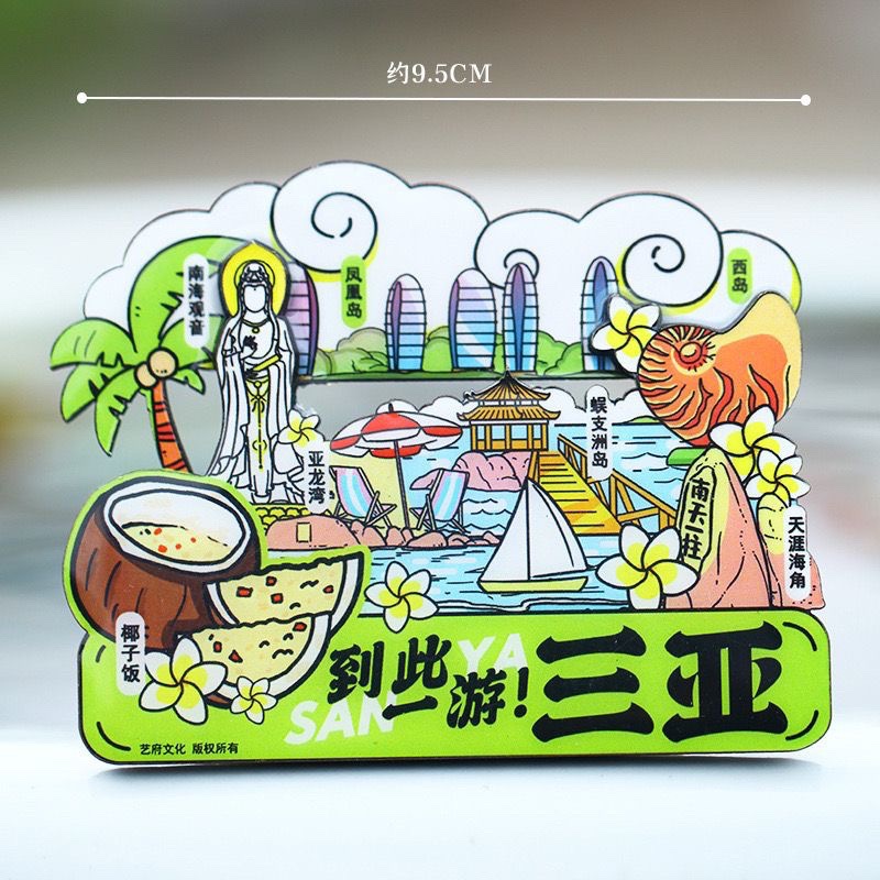하이난 냉장고 스티커 SANYA 냉장고 스티커 자기 문화 및 창조적 인 관광 기념품 나무 NANHAI GUANYIN TIANYA HAIJIAO