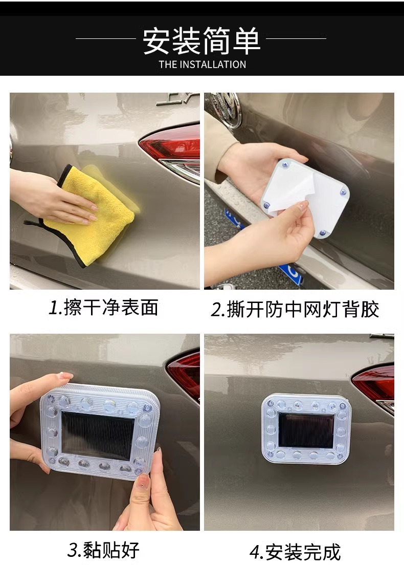 Car rear-end collision prevention solar warning flash light strong light truck night display wide tail light strong magnet anti-theft charging