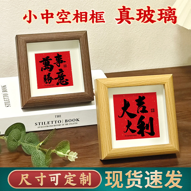 Hollow Photo Frame Real Glass Table Walnut Log Color Square 4-inch Home Festive Decoration Gift Desktop Ornaments
