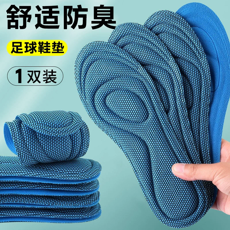 Спортивные стельки на мягкой подошве, не растущие ноги, против запаха, впитывающие пот, удобные, дышащие, мягкие, массажные военные тренировочные стельки.