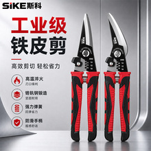 铁皮剪刀工业用轻钢龙骨强力不锈钢的专用左右头铁丝剪剥线压线钳