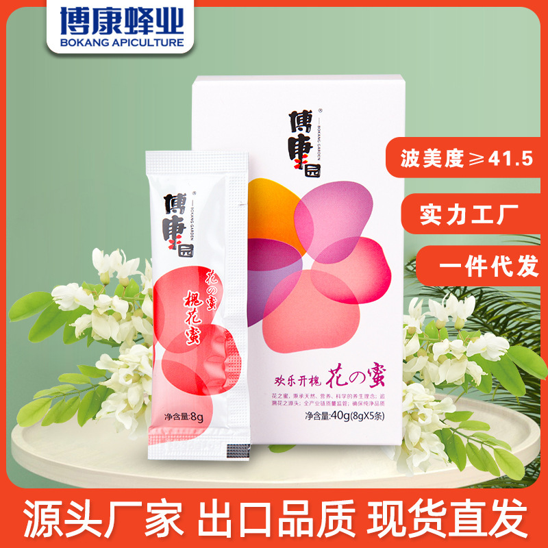 Bokang bee industry portable 40g boxed honey bag Honey Happy open locust honey wholesale source manufacturer Bokang bee industry portable 40g boxed honey bag Honey Happy open locust honey wholesale source manufacturer