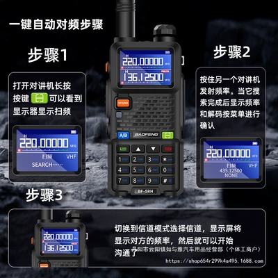 Baofeng Radio Car-Mounted — Vehicle-mounted interphone