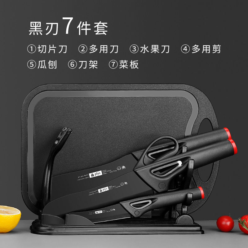 블랙 블레이드 7 피스 세트