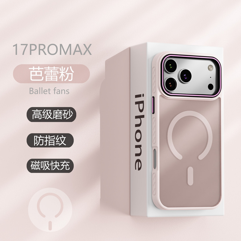 适用iPhone17手机壳轻砂苹果16ProMax肤感磨砂磁吸防滑保护套跨境|undefined