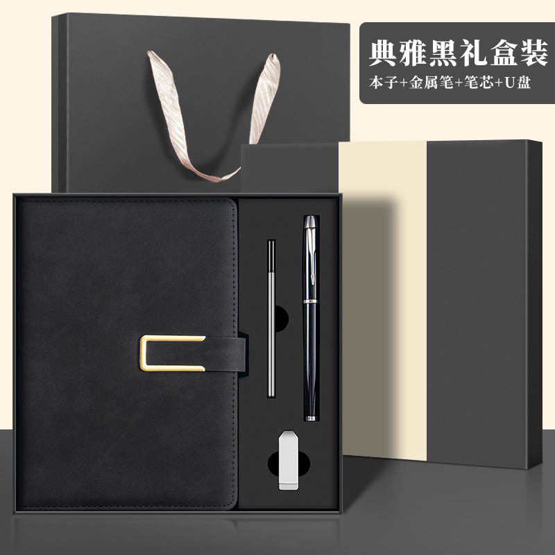우아한 블랙 선물 상자(U 디스크 + 펜 + 리필)