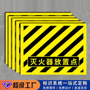 Fire Safety Signage, Fire Extinguisher Placement Point, Floor Sticker, Fire Extinguisher Box Placement Point, Positioning Area, Fire Hydrant
