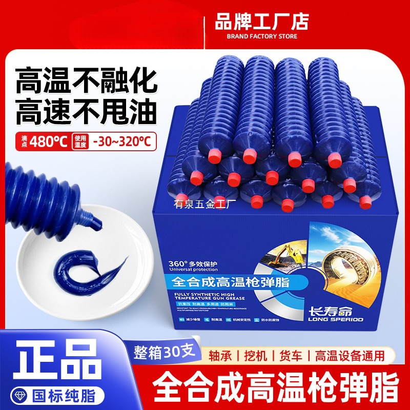 毛毛虫黄油润滑脂耐高温耐磨挖掘机推土机进口工程机械专用黄油弹
