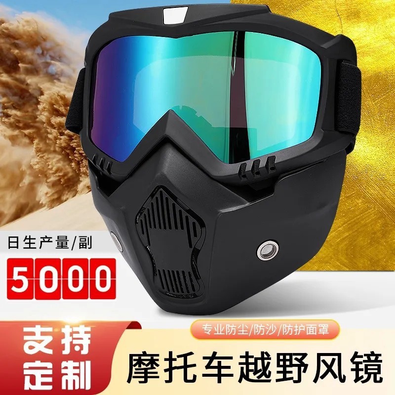 现货批发哈雷风镜骑行面罩防尘防风面罩防强光电焊切割防护面|undefined