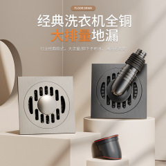 地漏全铜防臭潜水大排量艇加厚洗衣机双用带接头加厚双用地漏