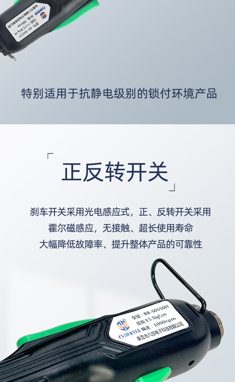 小型无刷电批_10.jpg