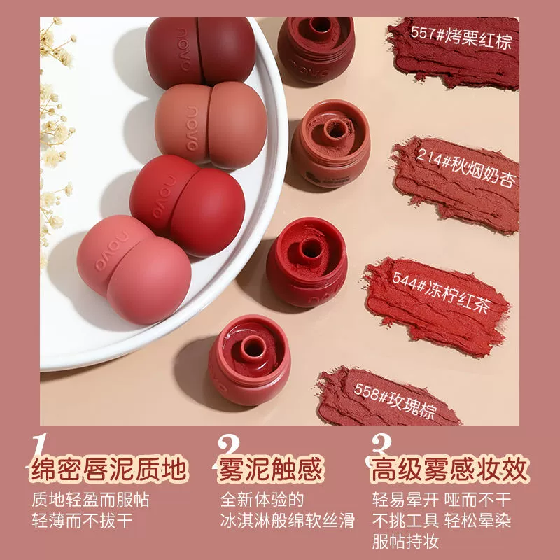Помада для губ грибная (Novo) Mud Matte Velvet, мягкий увлажняющий эффект, несклеиваемая поверхность