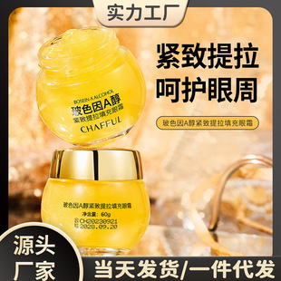 Xiangfuer glass color eye cream for a alcohol firming and lifting filling eye cream for lifting and firming skin around eyes fading fine lines eye cream