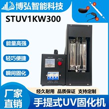 ����ʽUV��̻�1KW300�����UV�C�������⾀�̻��C�O�䌍򞌣��