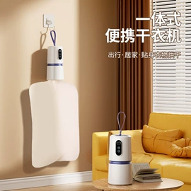 电暖手宝;扶手箱;干衣机