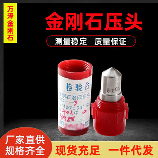 Factory wholesale hardness tester indenter diamond indenter large quantity price excellent diamond Rockwell indenter HRC-3 hardness