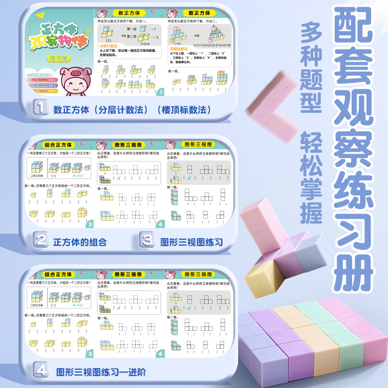 磁性正方体教具磁力立体图形几何体模型小学生一到六年级数学套装|undefined