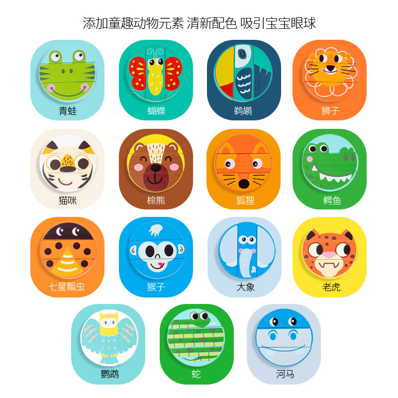 Juguetes educativos para niños, dibujos animados de animales creativos, rompecabezas de alto apilamiento, juegos para padres e hijos, juguetes de bloques de construcción de ciencia y educación de colores