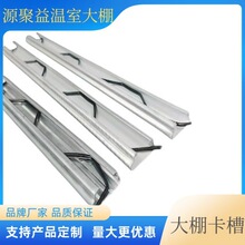 大棚配件卡槽卡簧热镀锌温室大棚压膜卡槽蔬菜大棚骨架防风薄膜卡