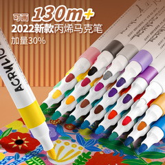 丙烯馬克筆美術學生專用手繪動漫設計水彩筆單頭馬克筆防水不掉色