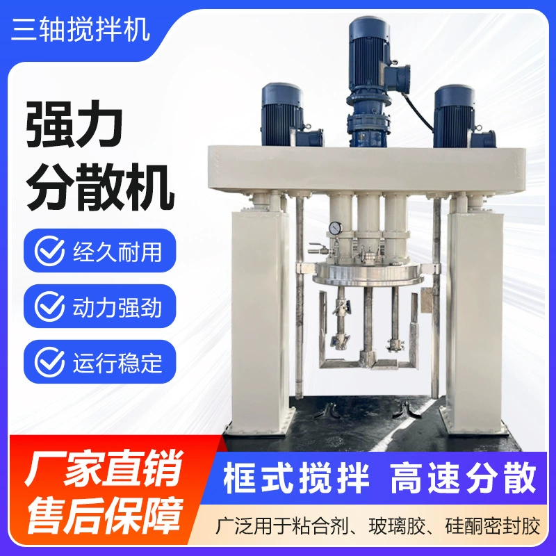 Миксер для сильнодисперсионных смесей на 500 л и 1000 л, трехосевой, с гидравлическим подъемом, для эмульгирования, с частотным регулированием