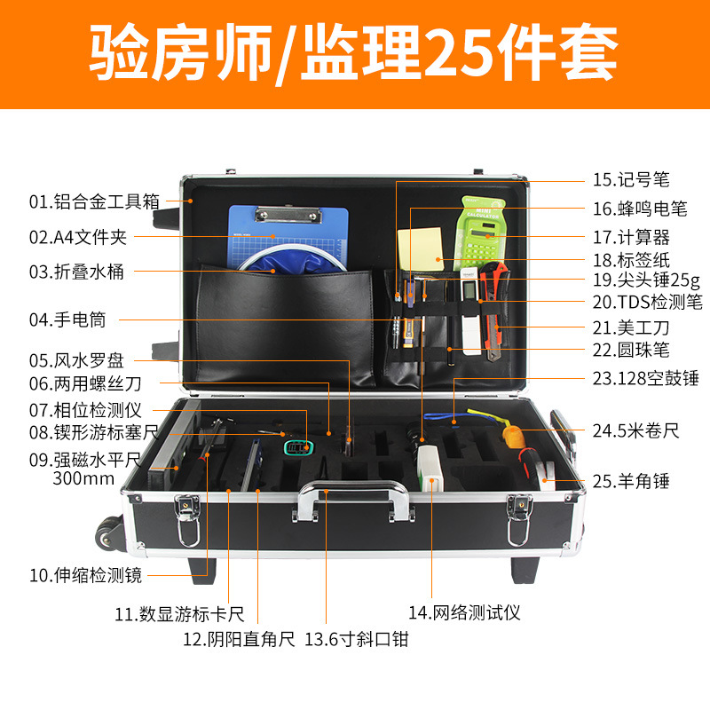 Kit de herramientas de inspección de habitación decoración y aceptación tambor de sonido martillo de tambor vacío regla de ángulo recto regla horizontal instrumento de inspección eléctrica detector de fase